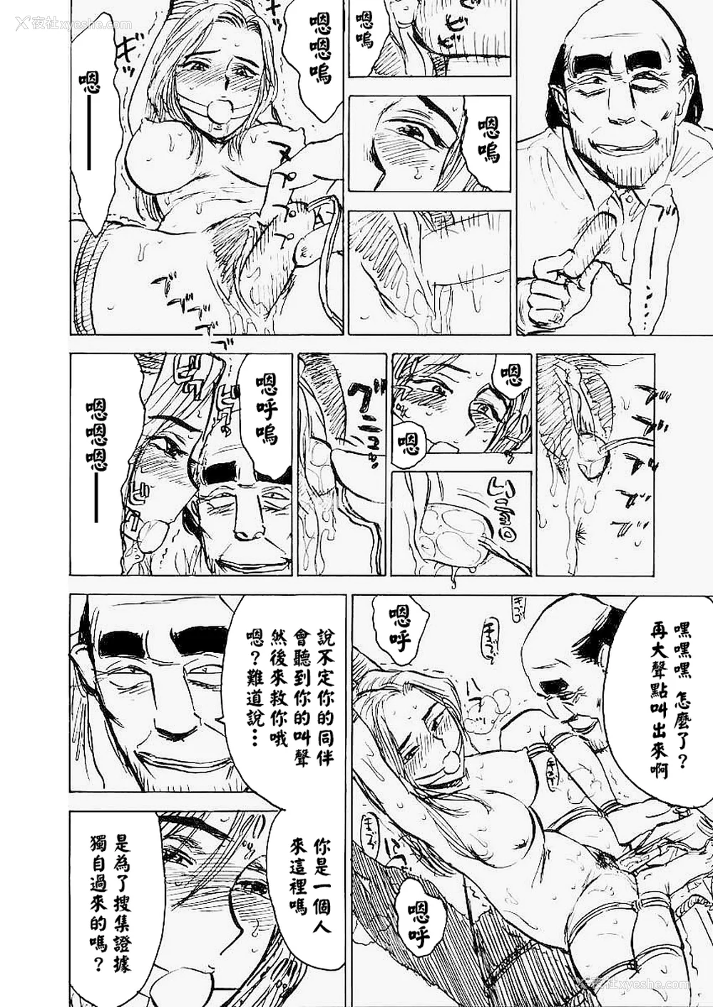 41P - [桃山ジロウ] 快楽园[大祭司x热心网友联合汉化]