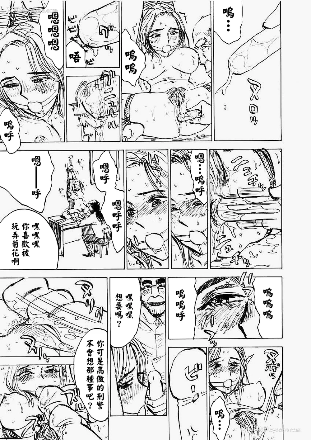 42P - [桃山ジロウ] 快楽园[大祭司x热心网友联合汉化]