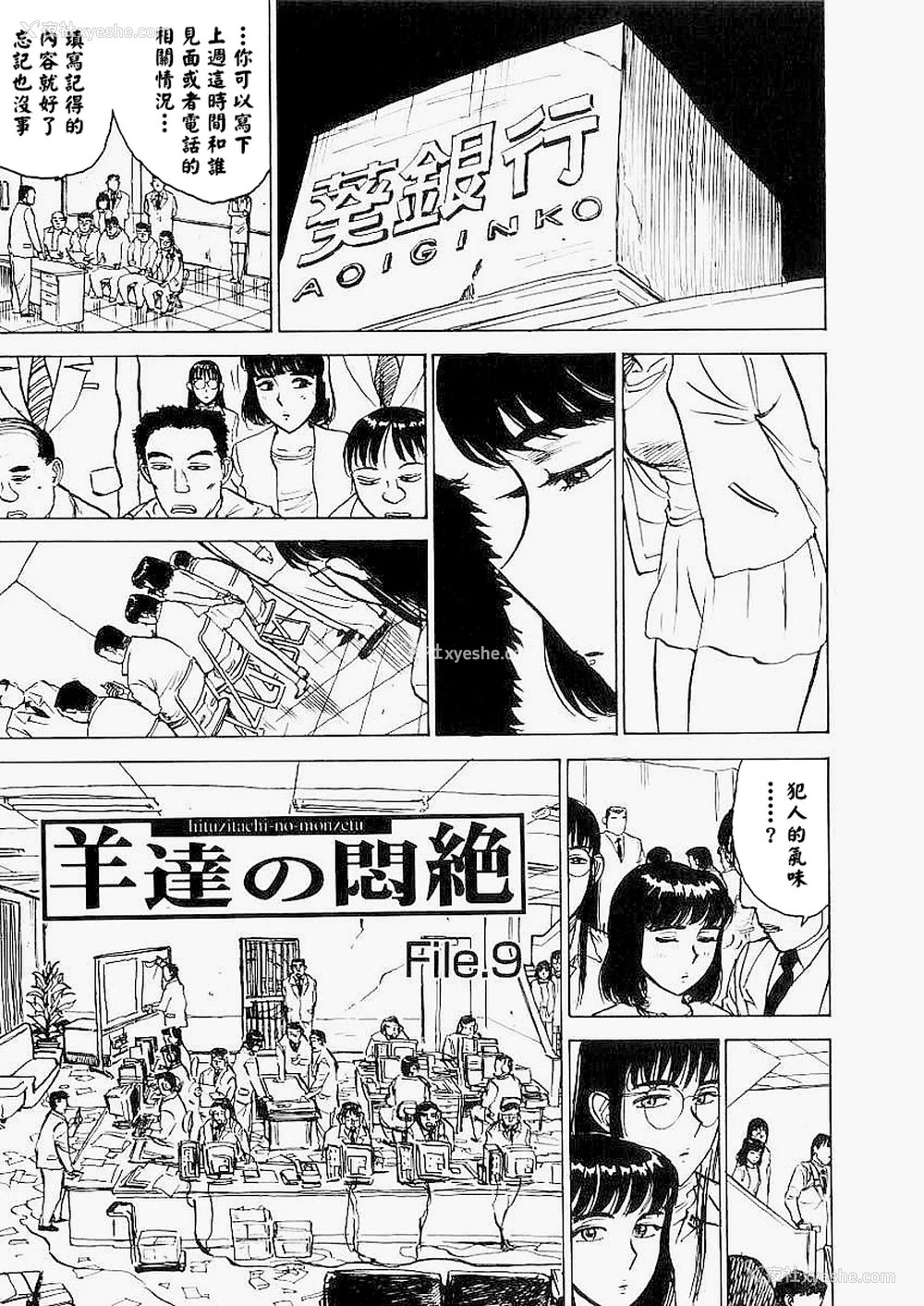 44P - [桃山ジロウ] 快楽园[大祭司x热心网友联合汉化]
