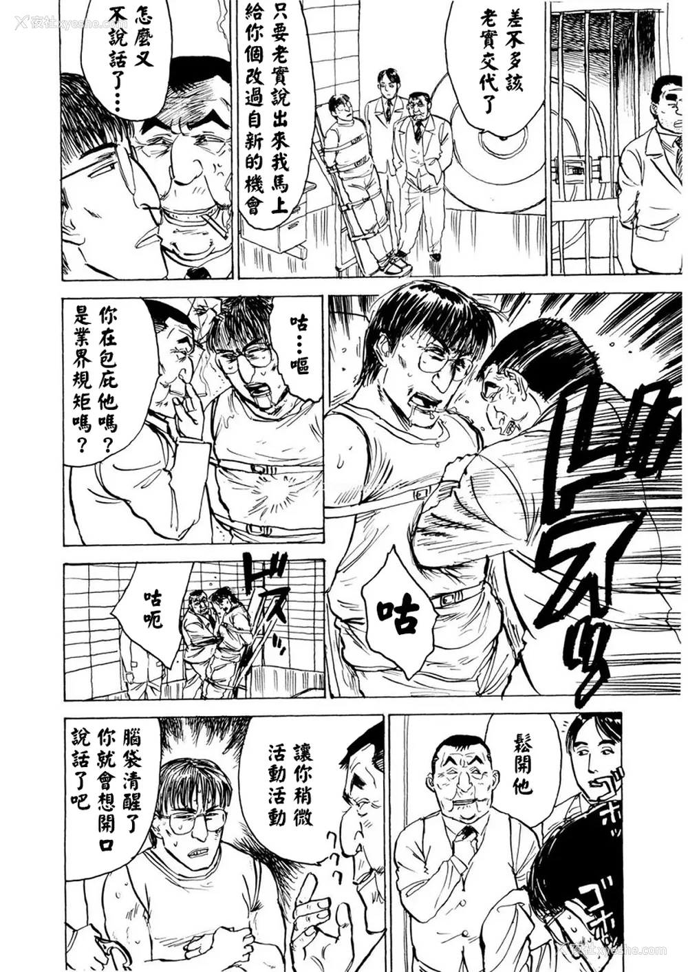 45P - [桃山ジロウ] 快楽园[大祭司x热心网友联合汉化]