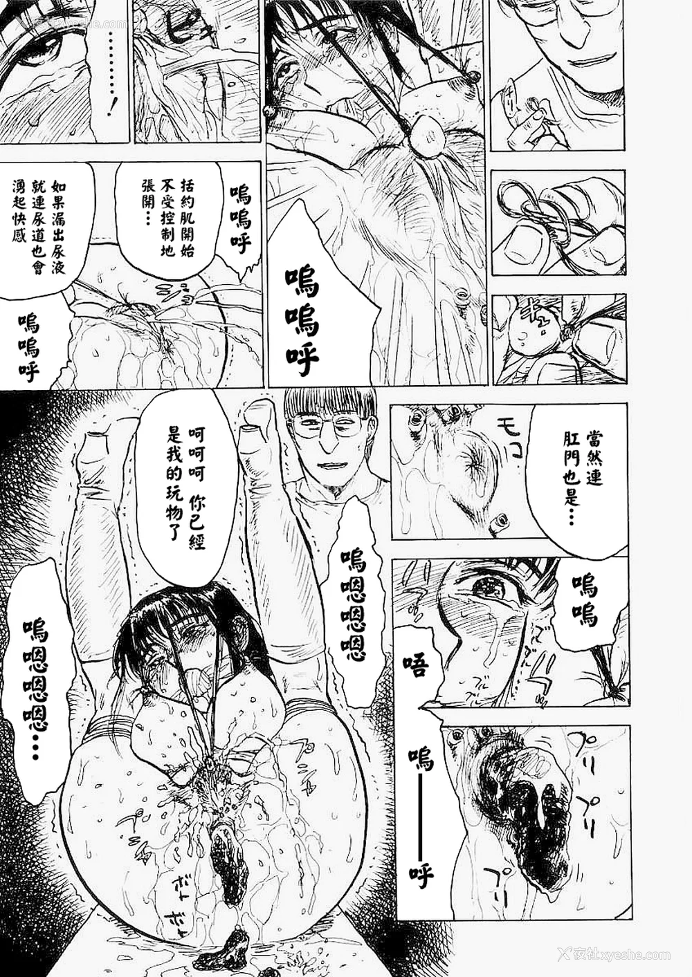 52P - [桃山ジロウ] 快楽园[大祭司x热心网友联合汉化]
