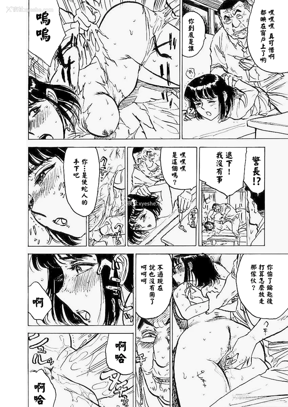 55P - [桃山ジロウ] 快楽园[大祭司x热心网友联合汉化]