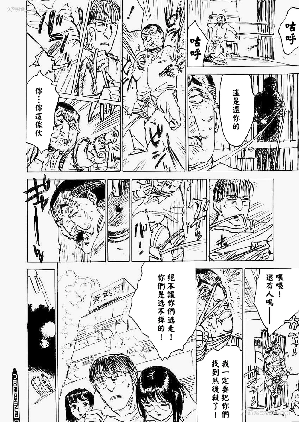 59P - [桃山ジロウ] 快楽园[大祭司x热心网友联合汉化]