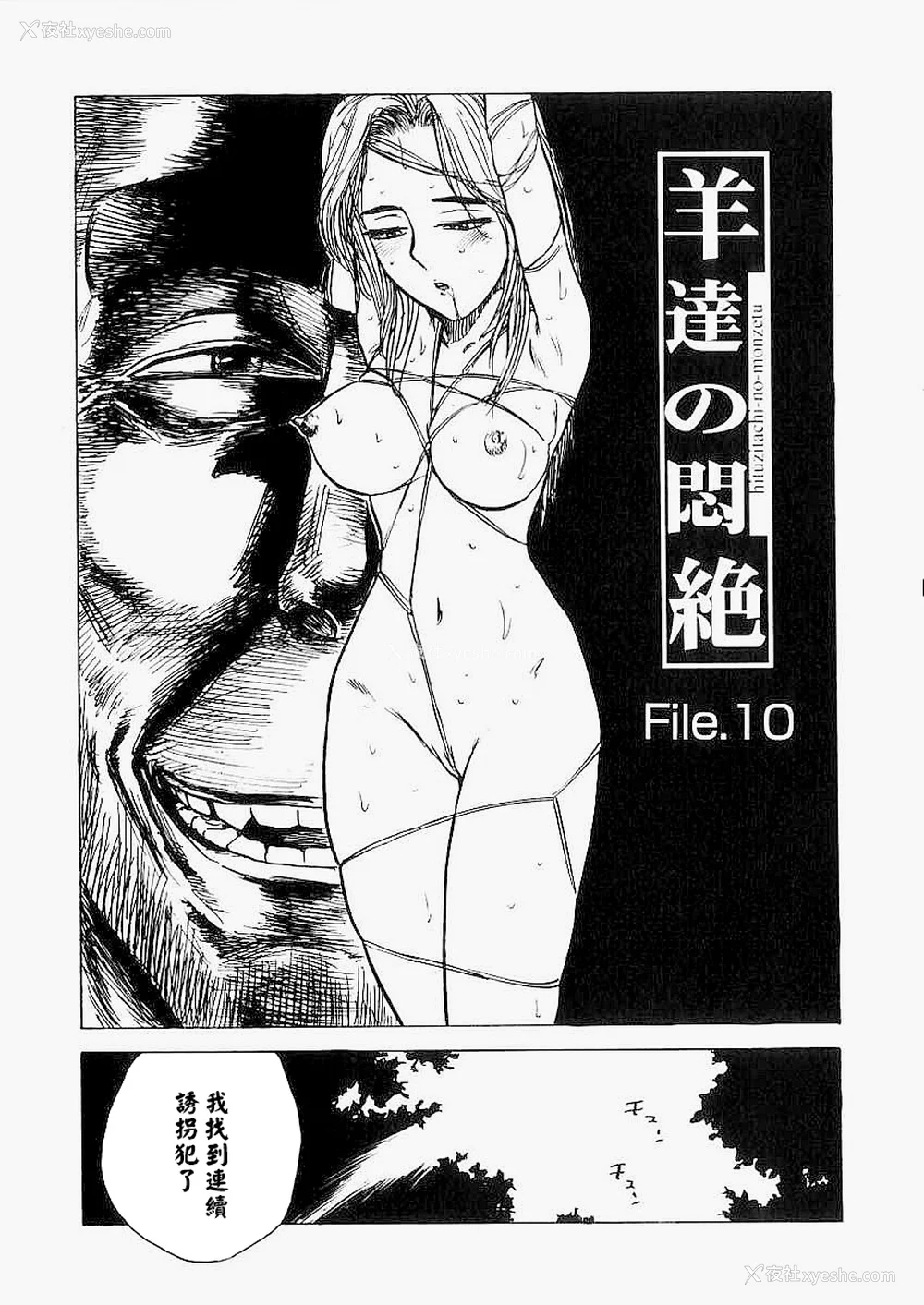 60P - [桃山ジロウ] 快楽园[大祭司x热心网友联合汉化]