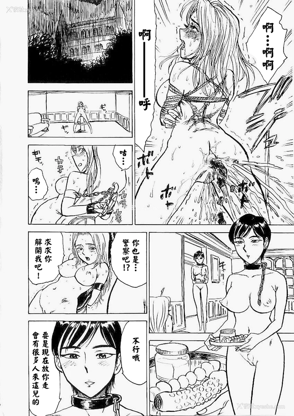 67P - [桃山ジロウ] 快楽园[大祭司x热心网友联合汉化]