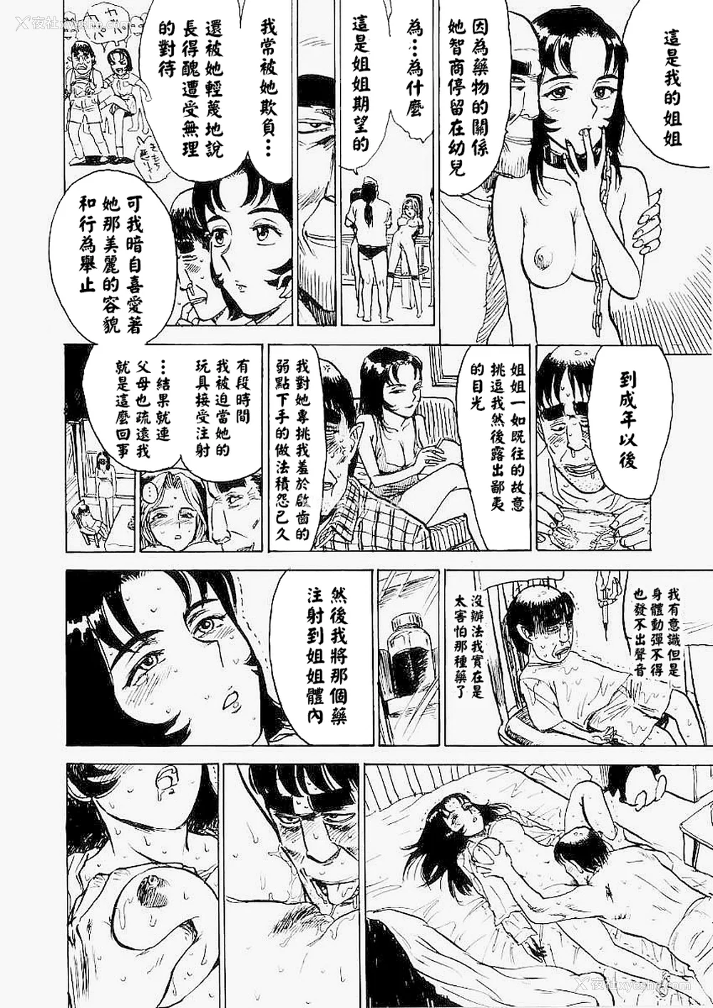 69P - [桃山ジロウ] 快楽园[大祭司x热心网友联合汉化]