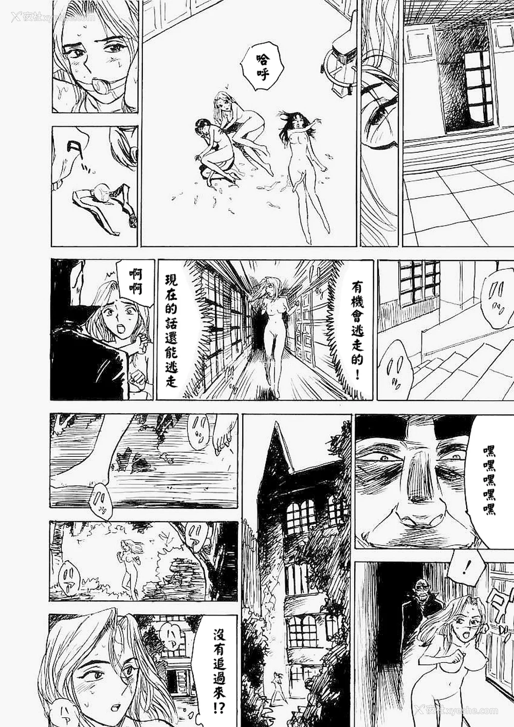 73P - [桃山ジロウ] 快楽园[大祭司x热心网友联合汉化]
