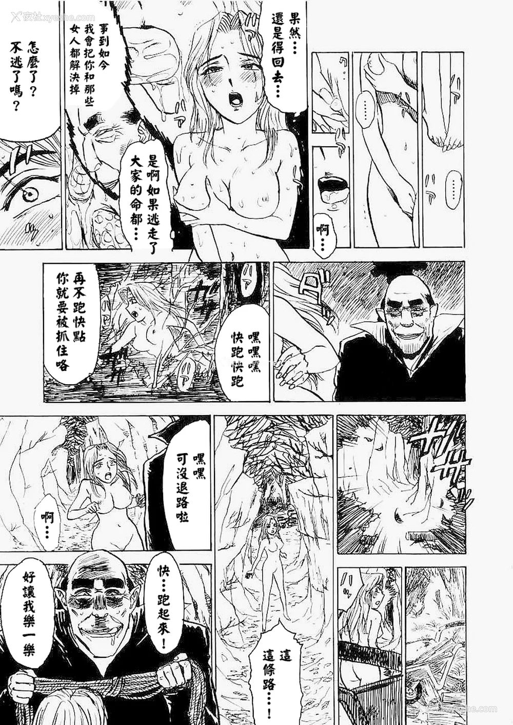 74P - [桃山ジロウ] 快楽园[大祭司x热心网友联合汉化]