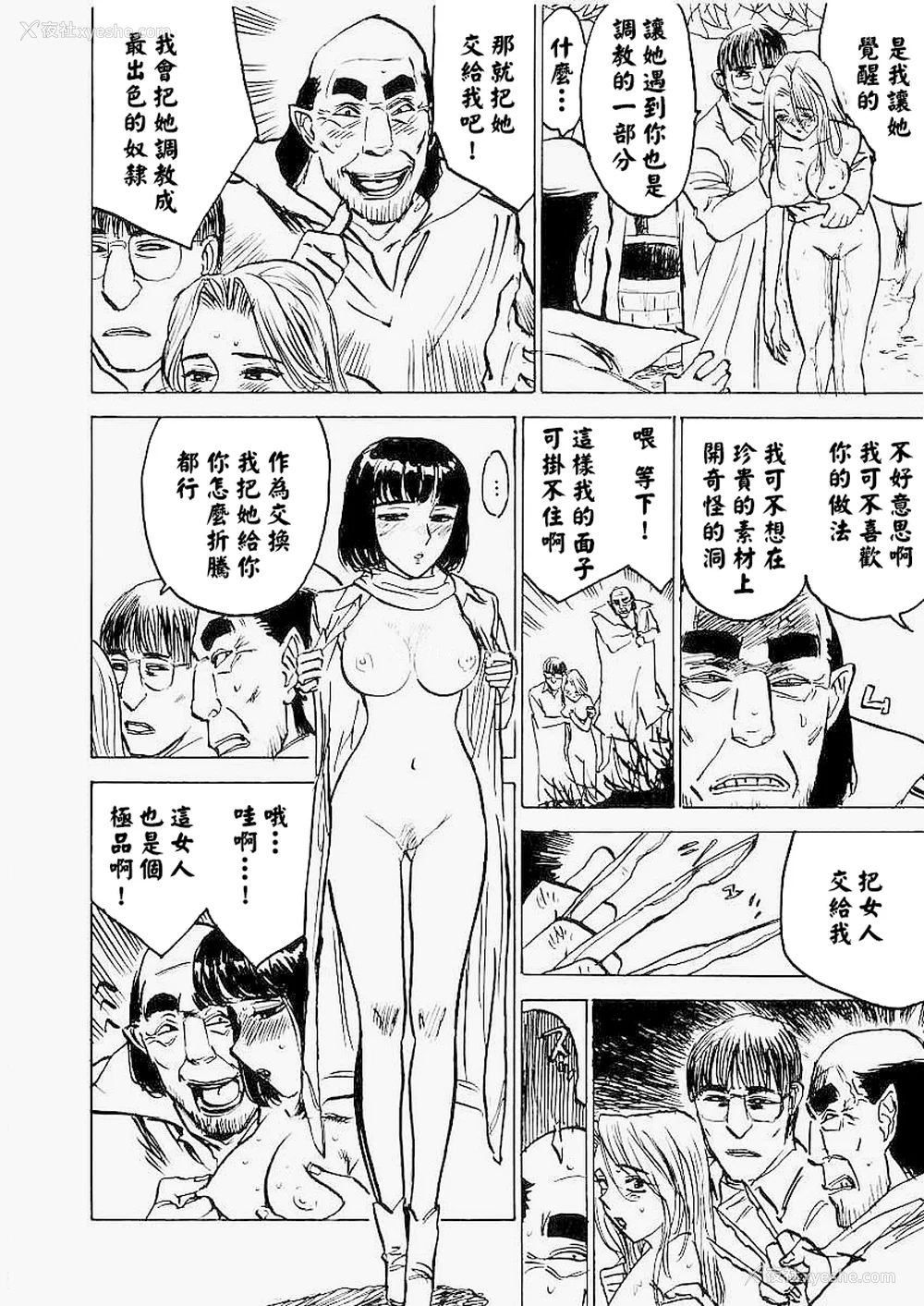81P - [桃山ジロウ] 快楽园[大祭司x热心网友联合汉化]