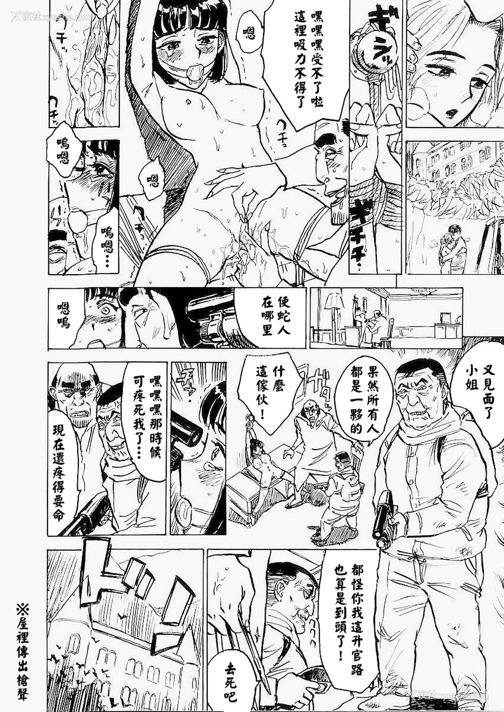 83P - [桃山ジロウ] 快楽园[大祭司x热心网友联合汉化]