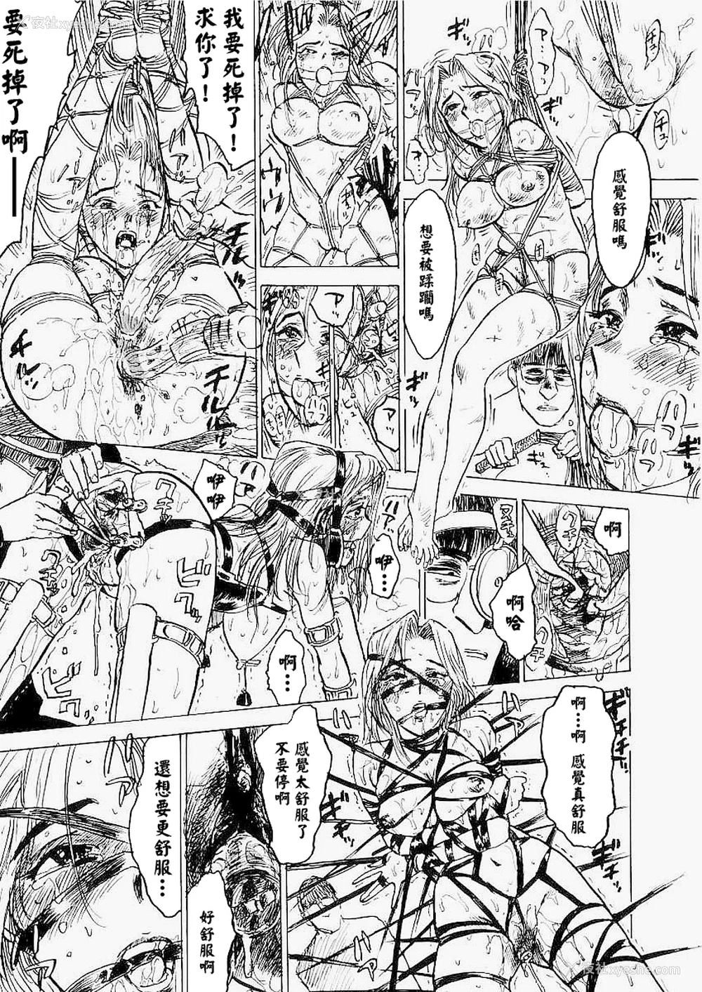 90P - [桃山ジロウ] 快楽园[大祭司x热心网友联合汉化]