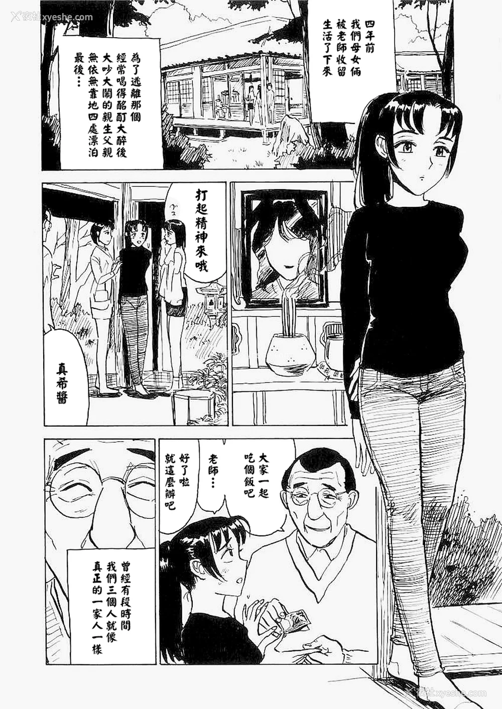 94P - [桃山ジロウ] 快楽园[大祭司x热心网友联合汉化]
