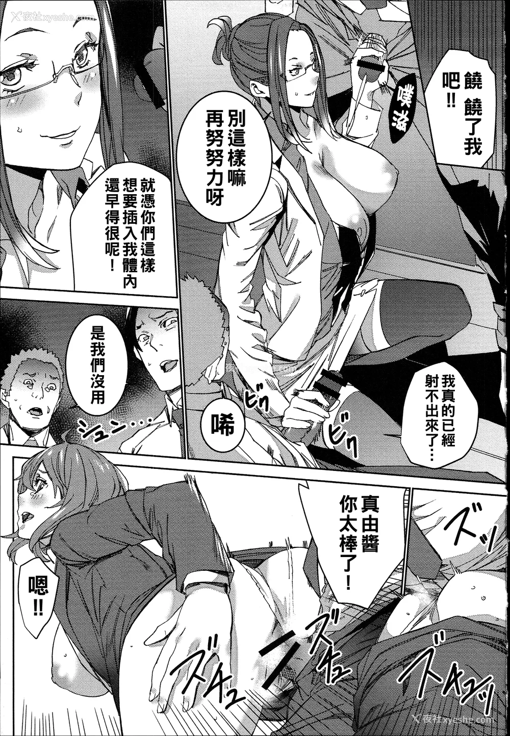107P - [OUMA]ハメ撮りバイト性活 1~6END[中国翻訳][疏码]