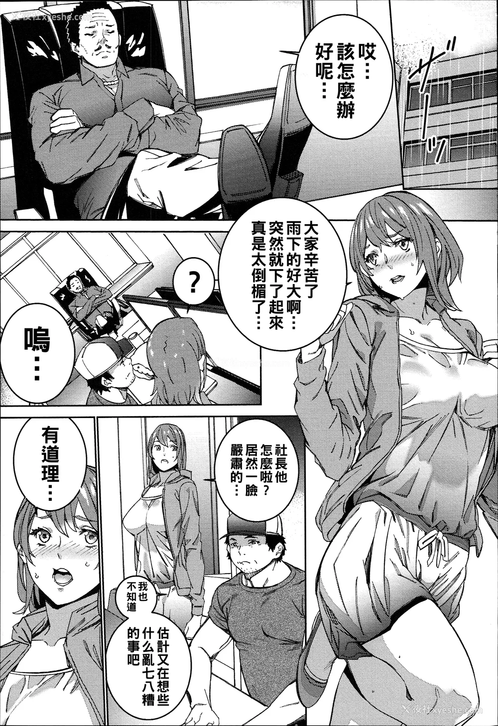 111P - [OUMA]ハメ撮りバイト性活 1~6END[中国翻訳][疏码]