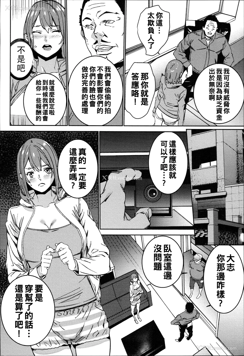 114P - [OUMA]ハメ撮りバイト性活 1~6END[中国翻訳][疏码]
