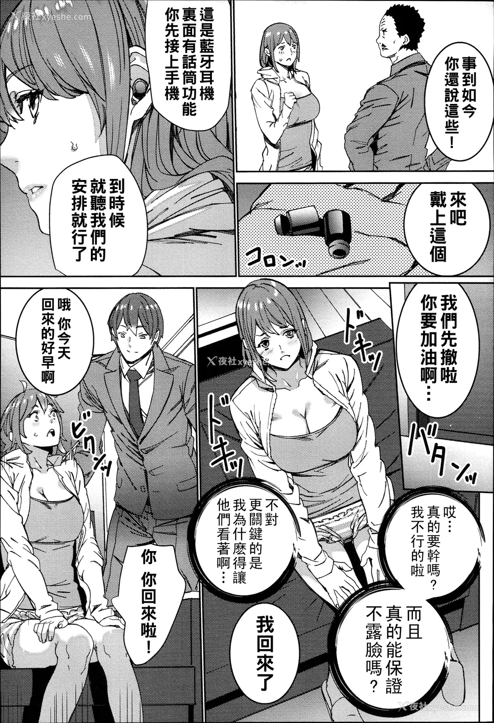 115P - [OUMA]ハメ撮りバイト性活 1~6END[中国翻訳][疏码]