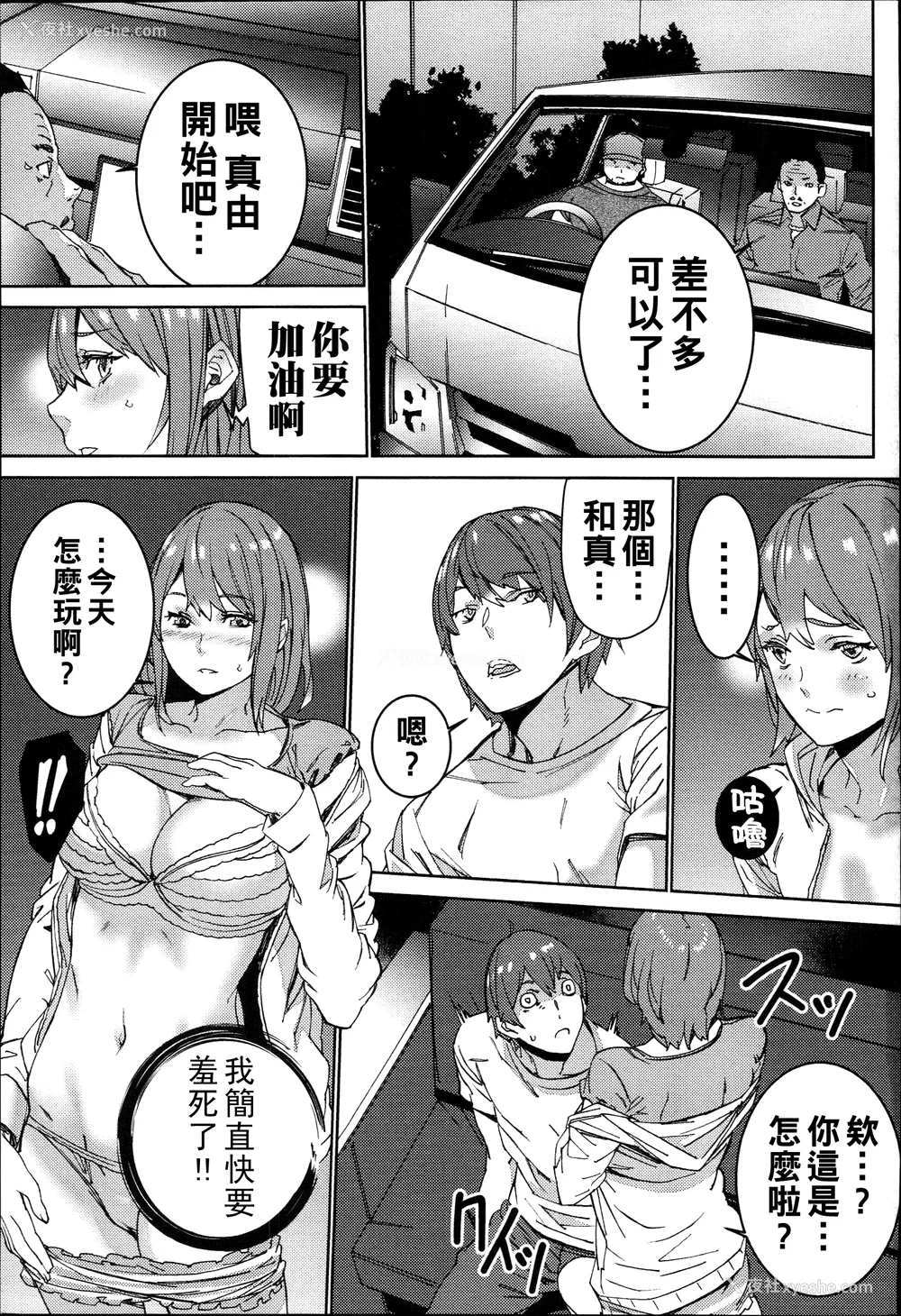 117P - [OUMA]ハメ撮りバイト性活 1~6END[中国翻訳][疏码]