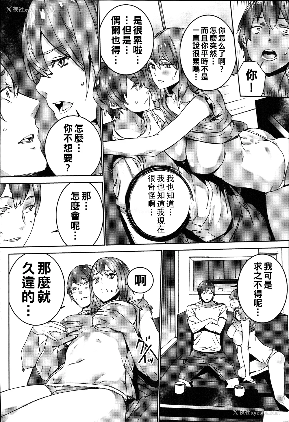 118P - [OUMA]ハメ撮りバイト性活 1~6END[中国翻訳][疏码]