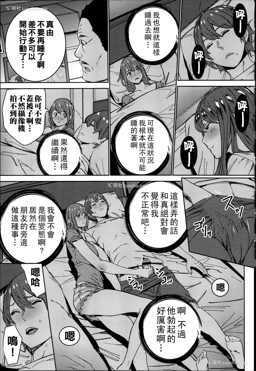 123P - [OUMA]ハメ撮りバイト性活 1~6END[中国翻訳][疏码]