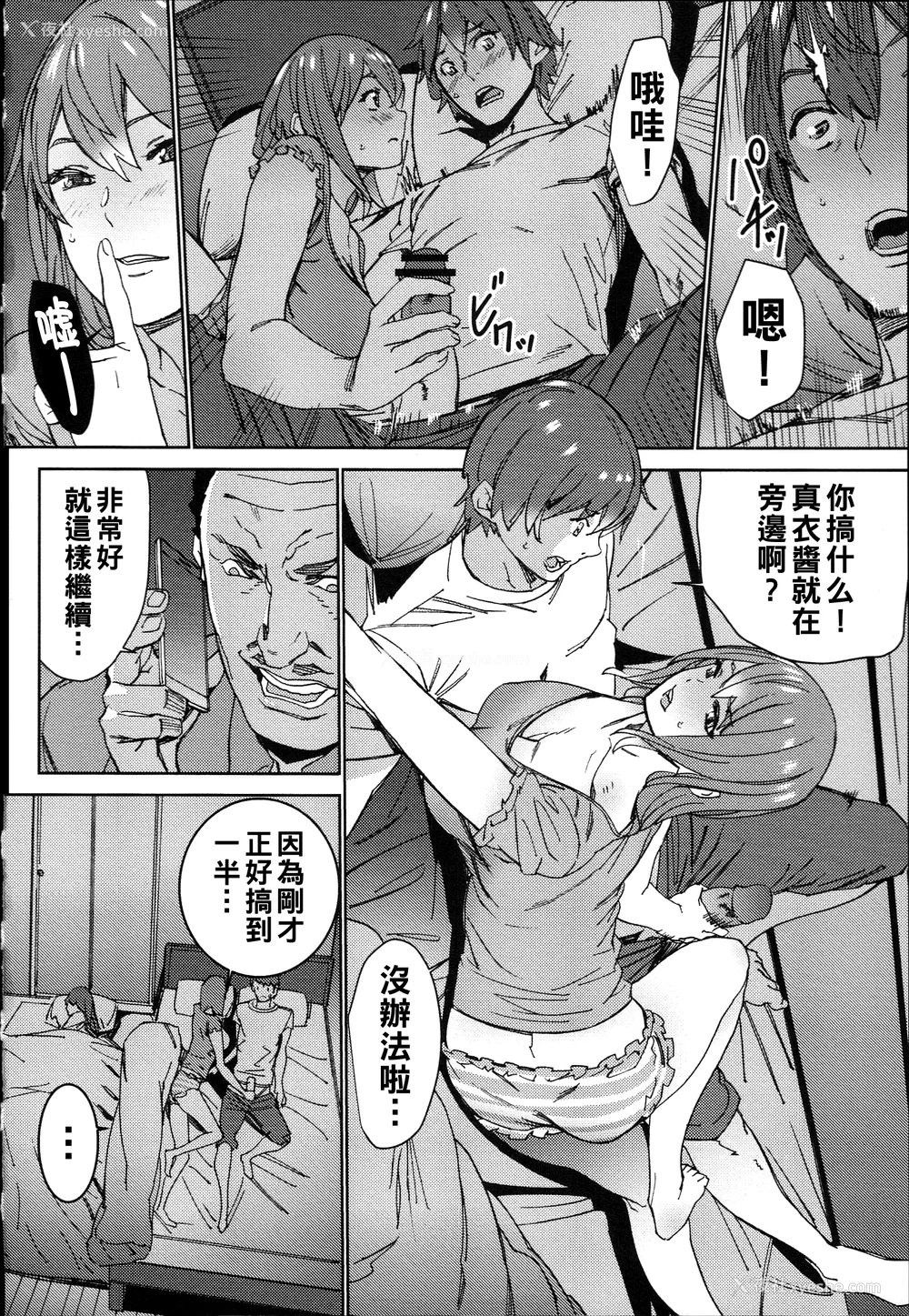 124P - [OUMA]ハメ撮りバイト性活 1~6END[中国翻訳][疏码]
