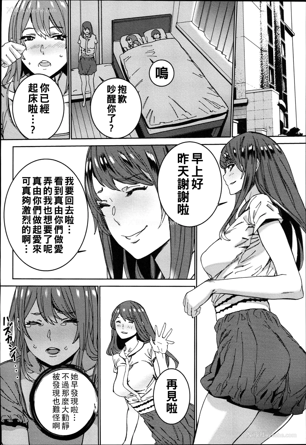 130P - [OUMA]ハメ撮りバイト性活 1~6END[中国翻訳][疏码]