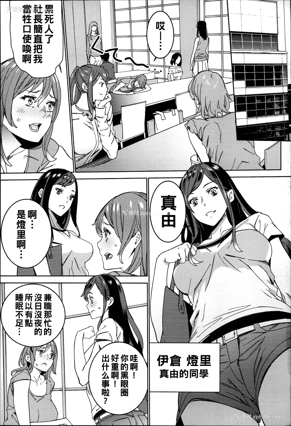 132P - [OUMA]ハメ撮りバイト性活 1~6END[中国翻訳][疏码]