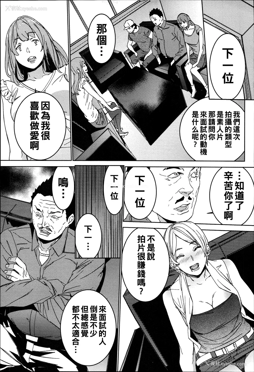 134P - [OUMA]ハメ撮りバイト性活 1~6END[中国翻訳][疏码]