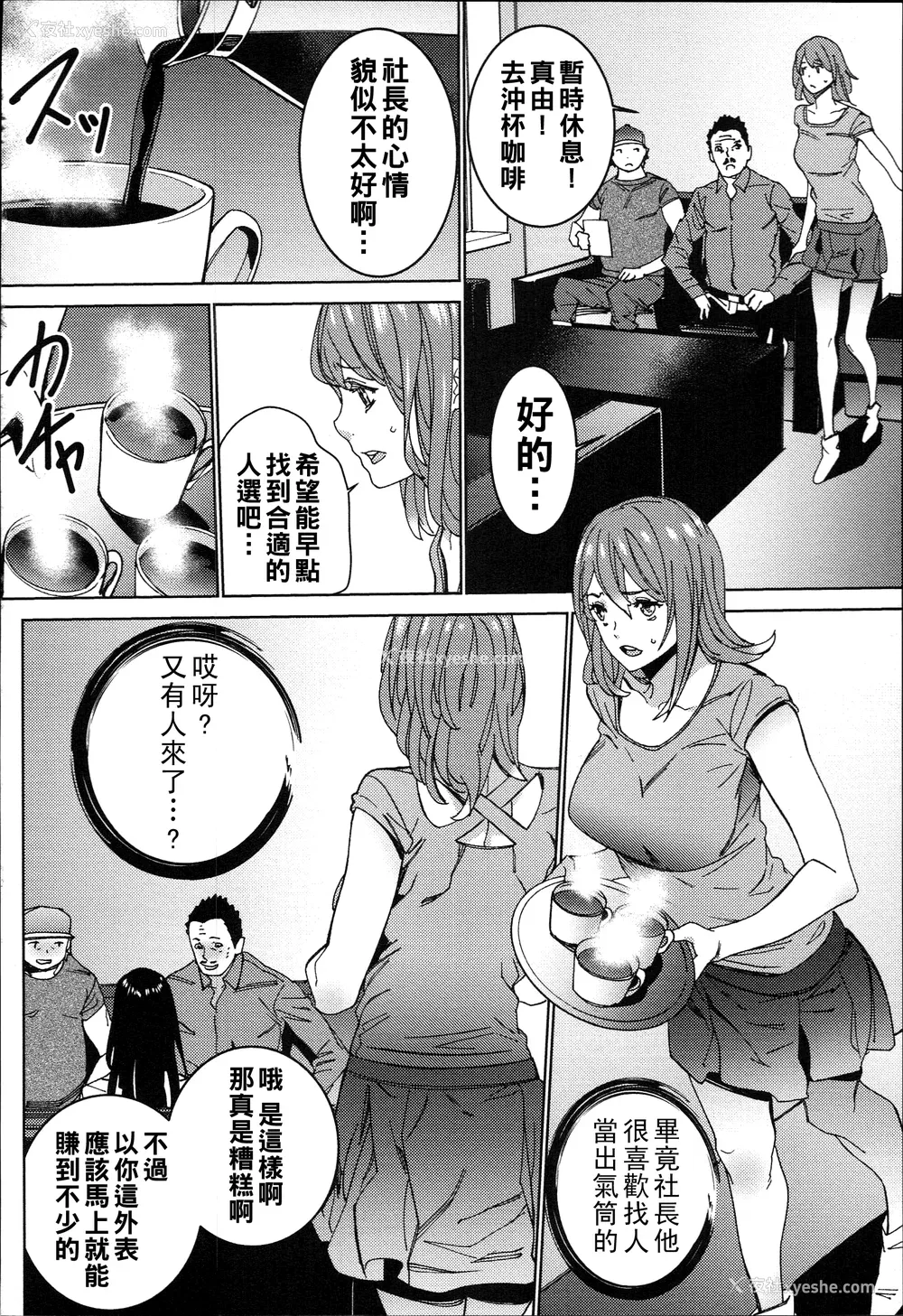 135P - [OUMA]ハメ撮りバイト性活 1~6END[中国翻訳][疏码]