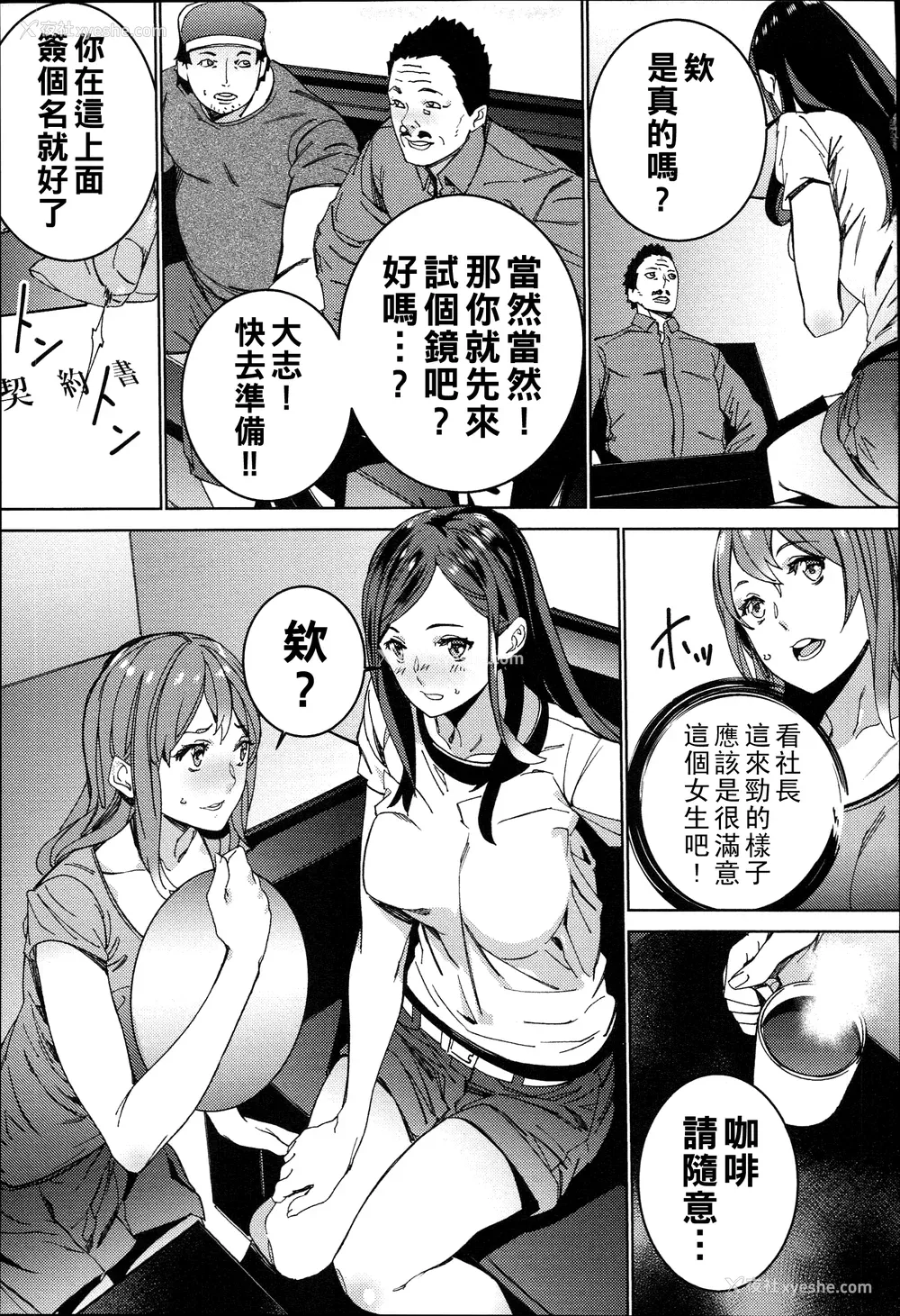 136P - [OUMA]ハメ撮りバイト性活 1~6END[中国翻訳][疏码]