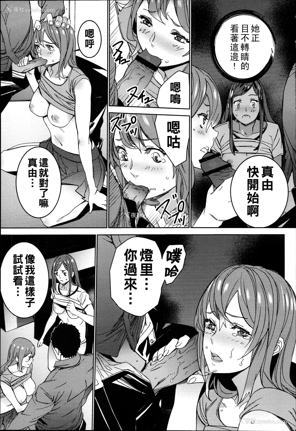 144P - [OUMA]ハメ撮りバイト性活 1~6END[中国翻訳][疏码]