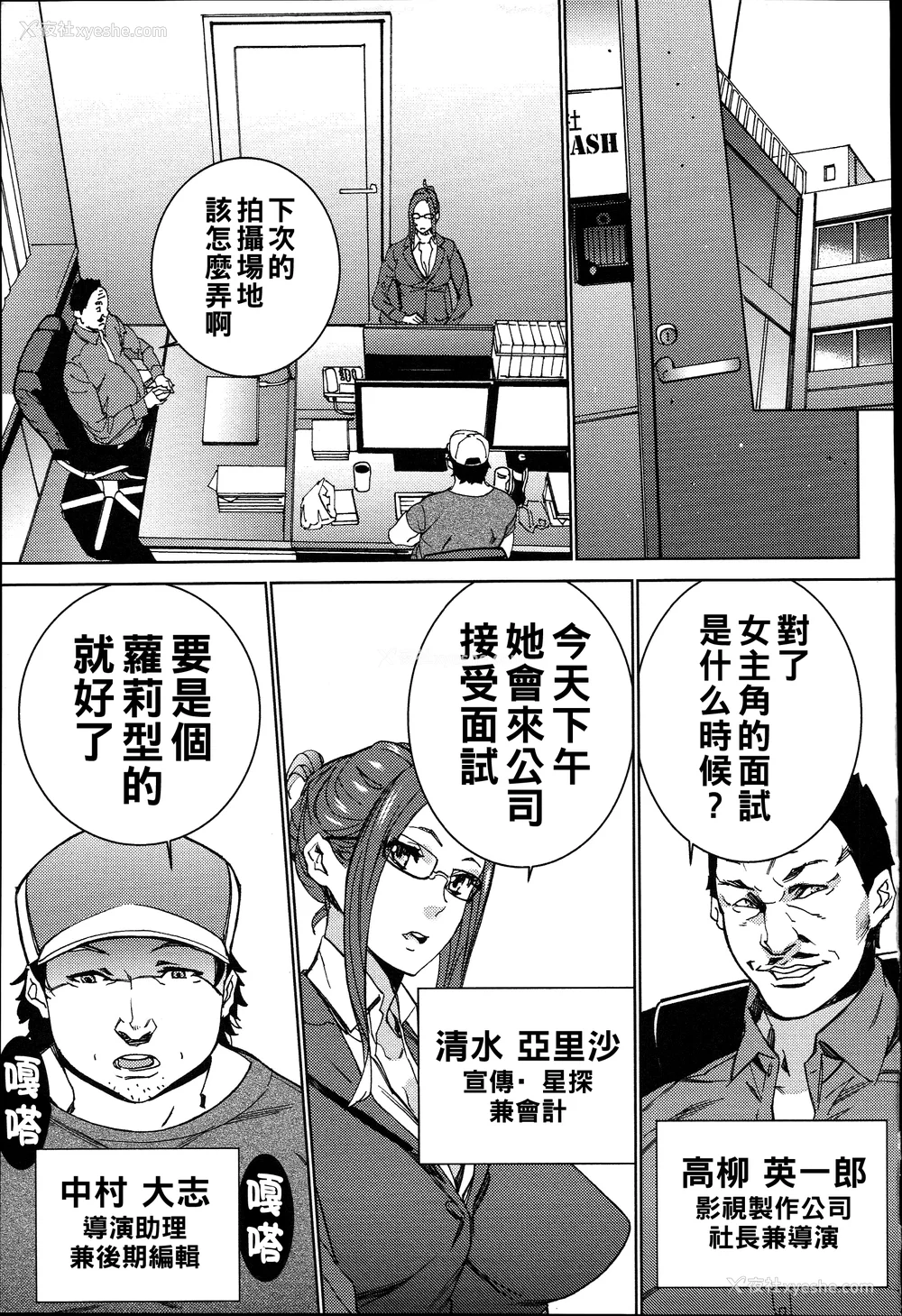 14P - [OUMA]ハメ撮りバイト性活 1~6END[中国翻訳][疏码]