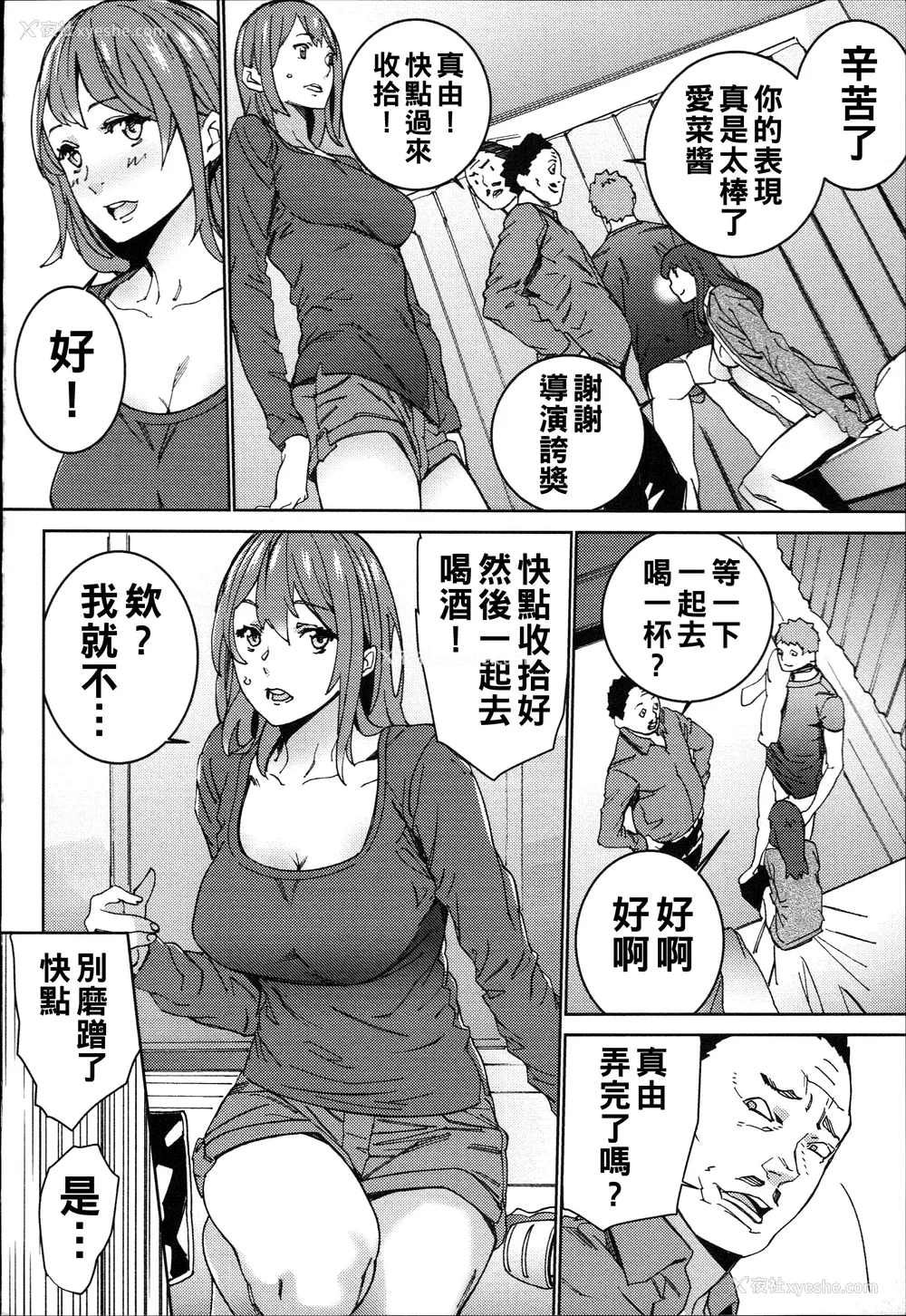 153P - [OUMA]ハメ撮りバイト性活 1~6END[中国翻訳][疏码]