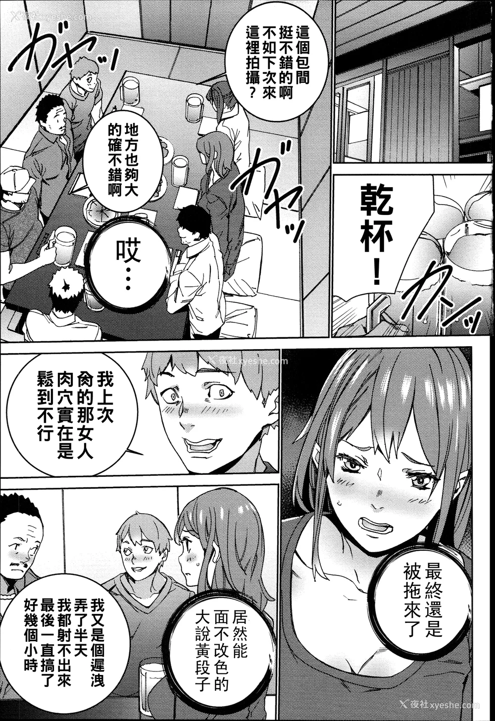 154P - [OUMA]ハメ撮りバイト性活 1~6END[中国翻訳][疏码]