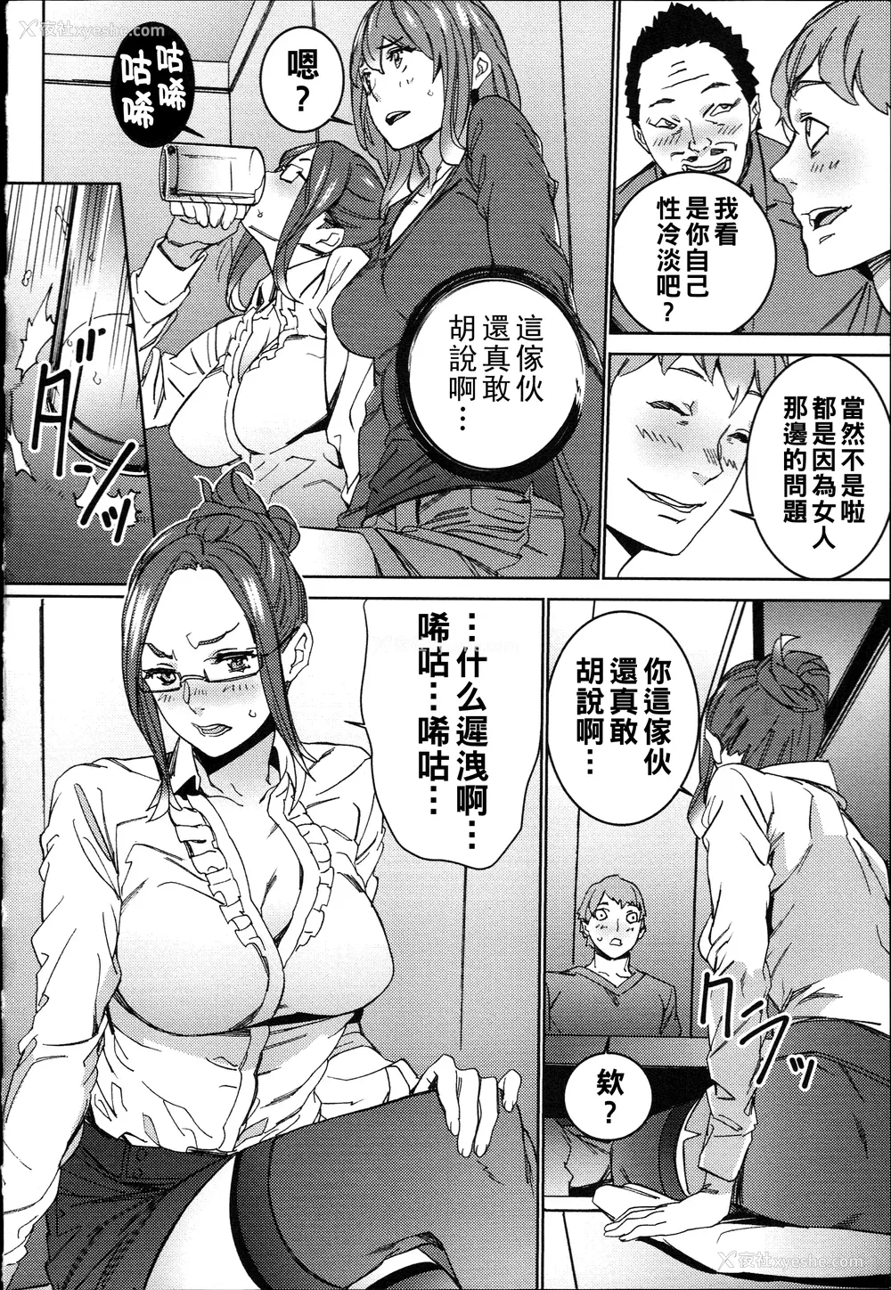 155P - [OUMA]ハメ撮りバイト性活 1~6END[中国翻訳][疏码]