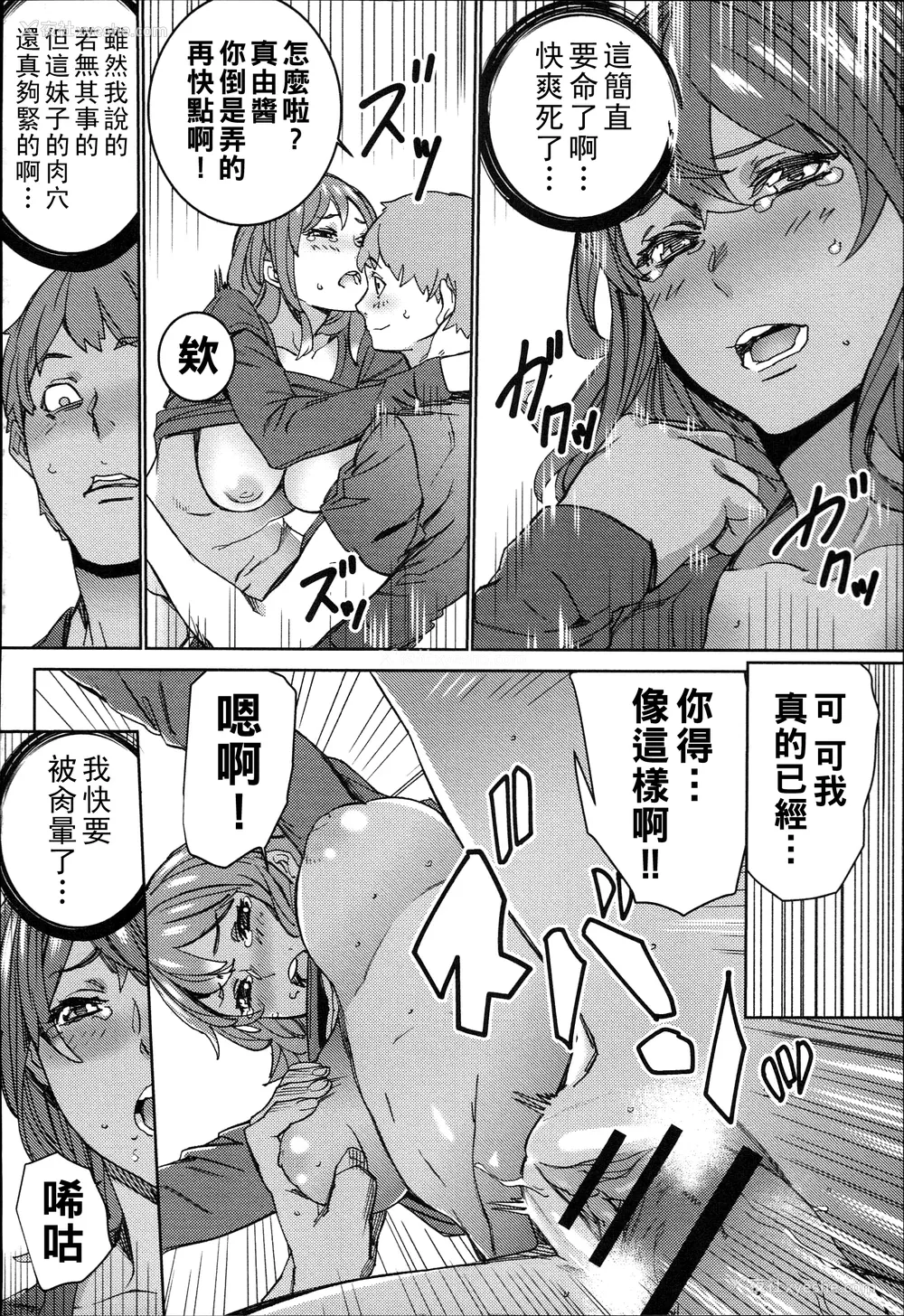 164P - [OUMA]ハメ撮りバイト性活 1~6END[中国翻訳][疏码]