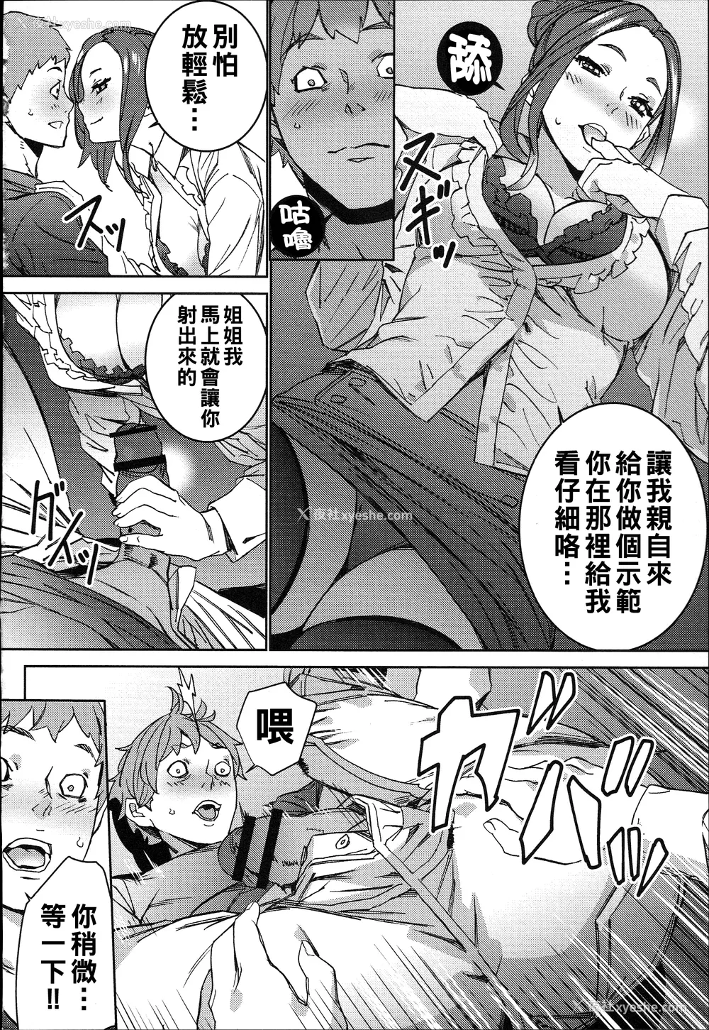 166P - [OUMA]ハメ撮りバイト性活 1~6END[中国翻訳][疏码]