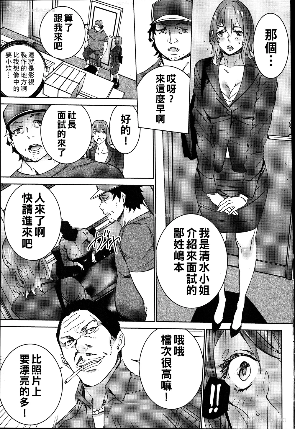 16P - [OUMA]ハメ撮りバイト性活 1~6END[中国翻訳][疏码]