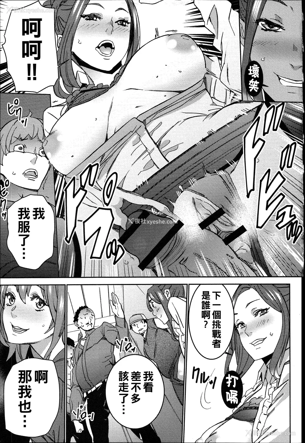 171P - [OUMA]ハメ撮りバイト性活 1~6END[中国翻訳][疏码]