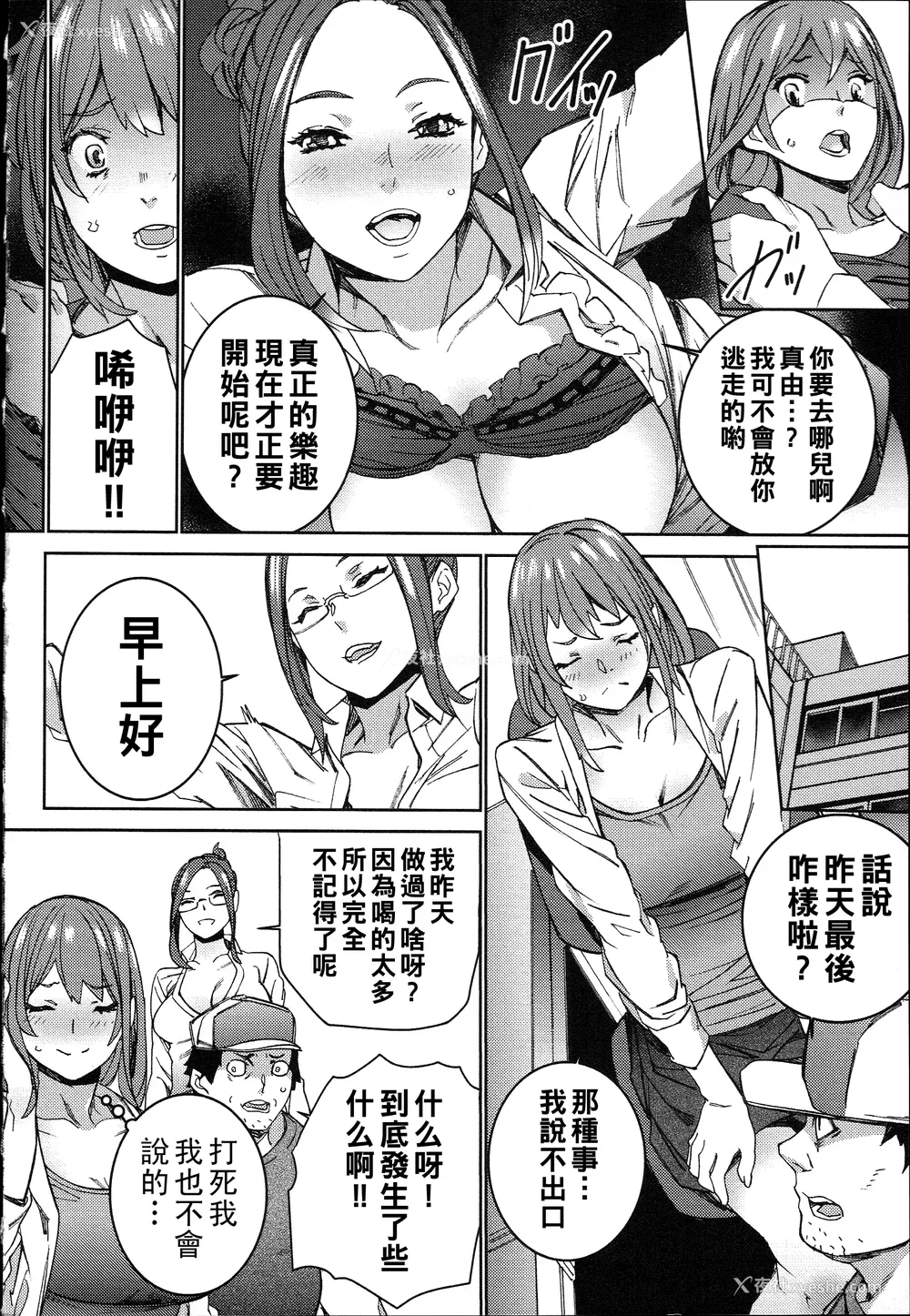172P - [OUMA]ハメ撮りバイト性活 1~6END[中国翻訳][疏码]
