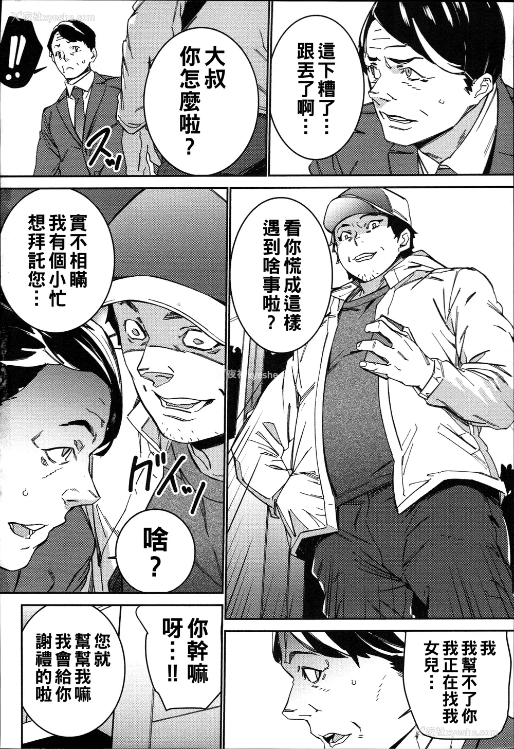 178P - [OUMA]ハメ撮りバイト性活 1~6END[中国翻訳][疏码]