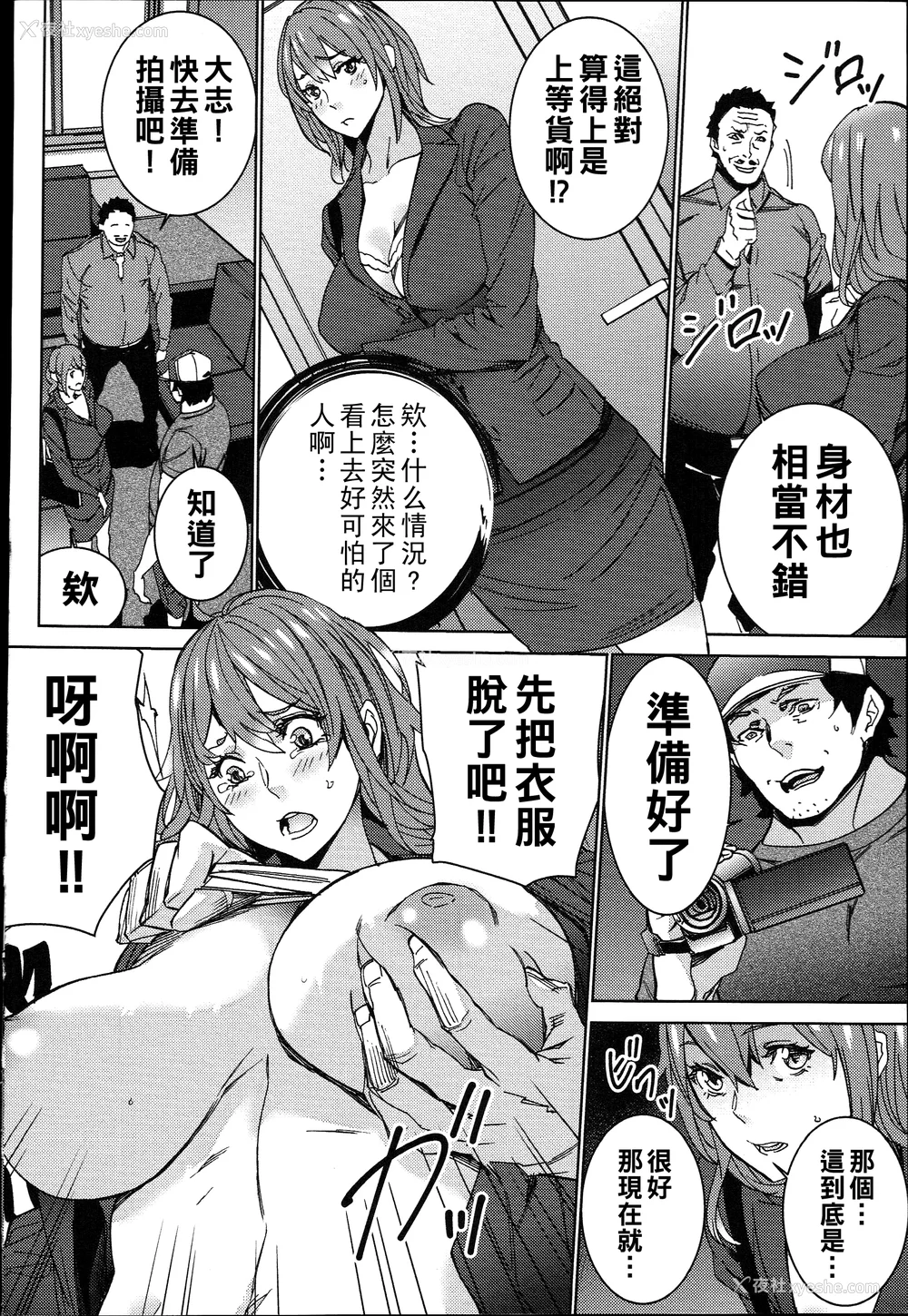 17P - [OUMA]ハメ撮りバイト性活 1~6END[中国翻訳][疏码]