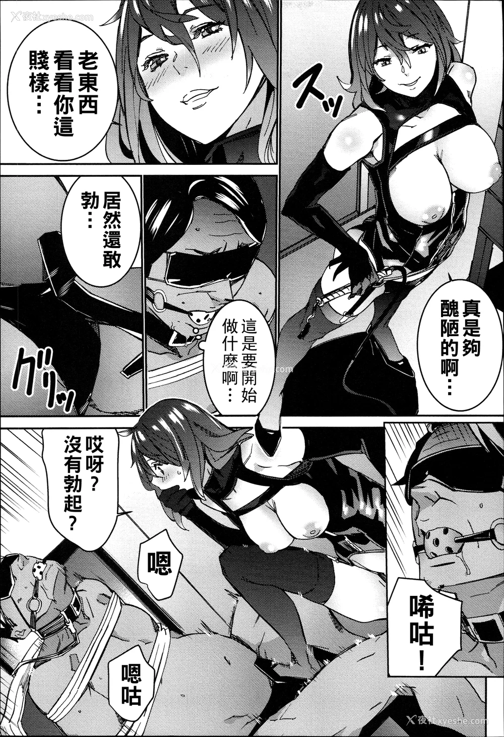 181P - [OUMA]ハメ撮りバイト性活 1~6END[中国翻訳][疏码]