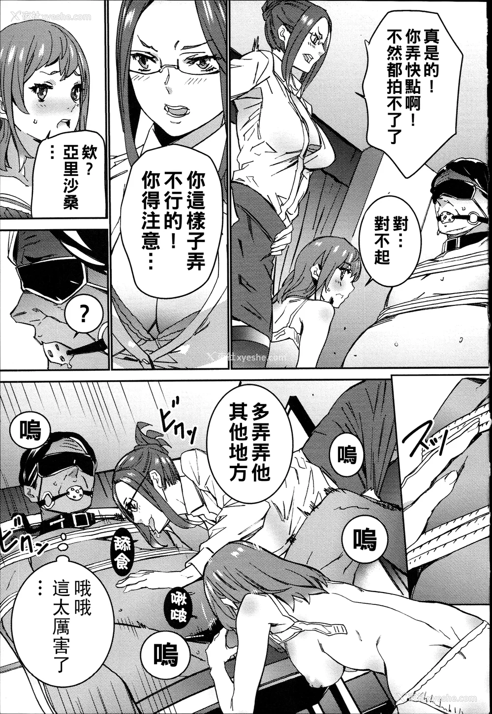 185P - [OUMA]ハメ撮りバイト性活 1~6END[中国翻訳][疏码]