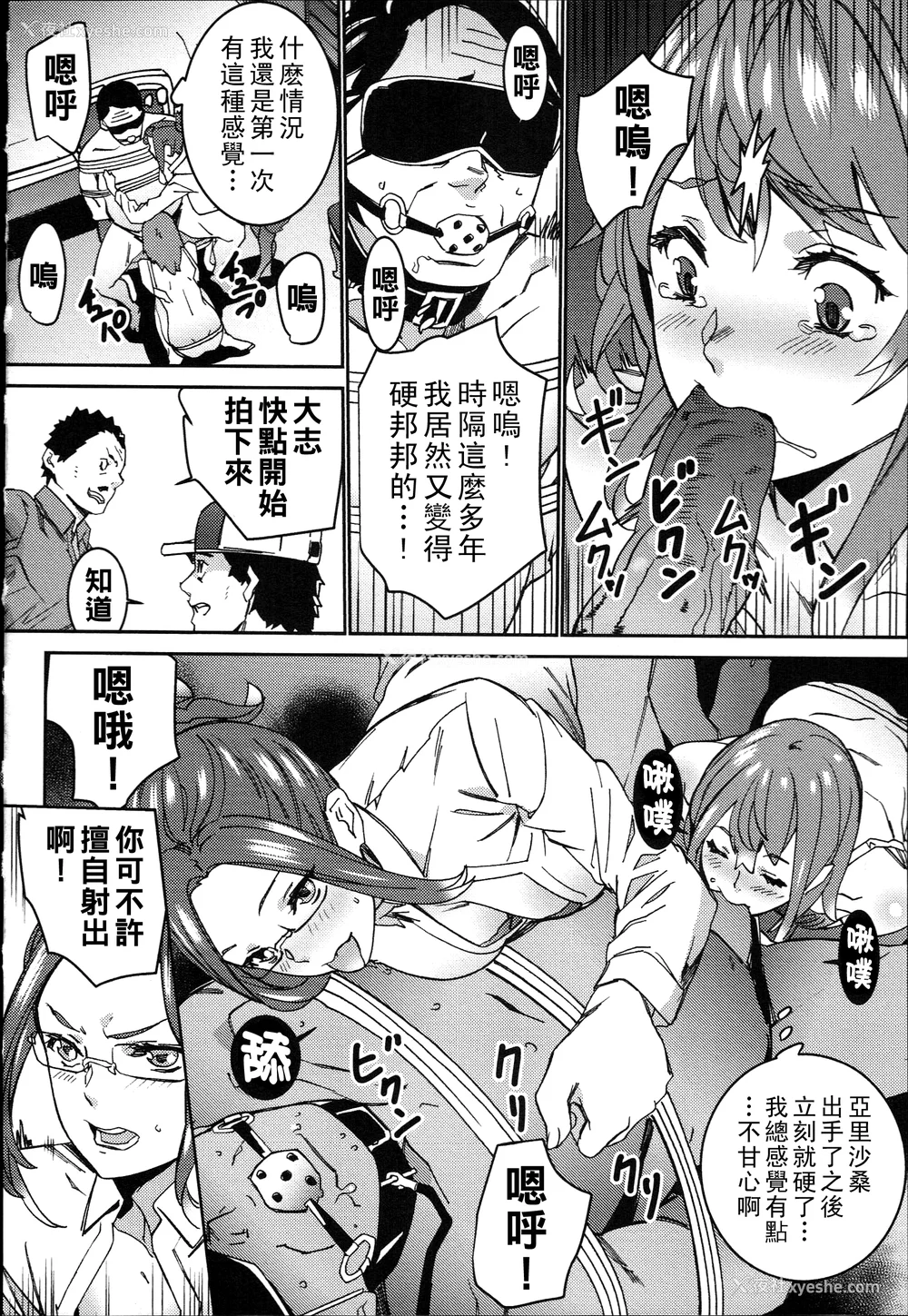 186P - [OUMA]ハメ撮りバイト性活 1~6END[中国翻訳][疏码]