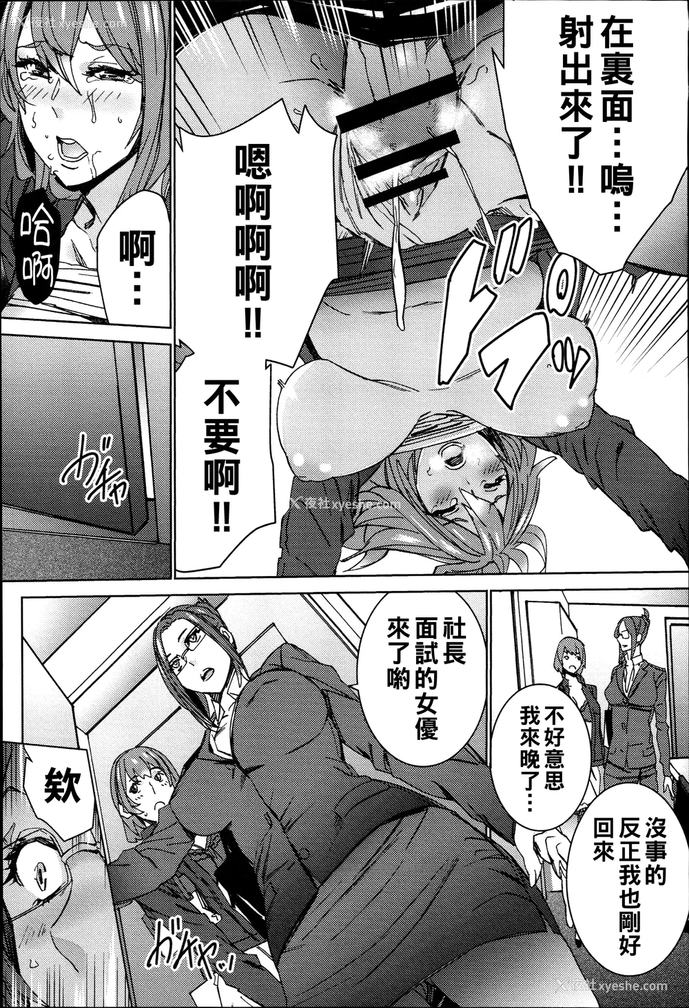 26P - [OUMA]ハメ撮りバイト性活 1~6END[中国翻訳][疏码]