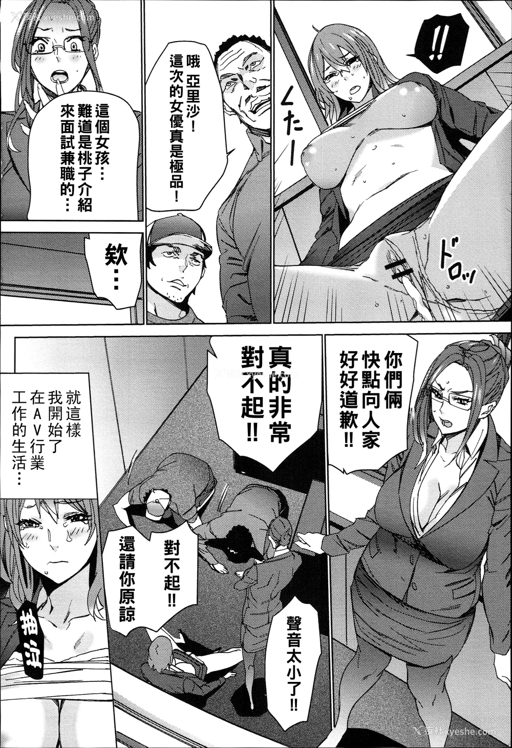27P - [OUMA]ハメ撮りバイト性活 1~6END[中国翻訳][疏码]