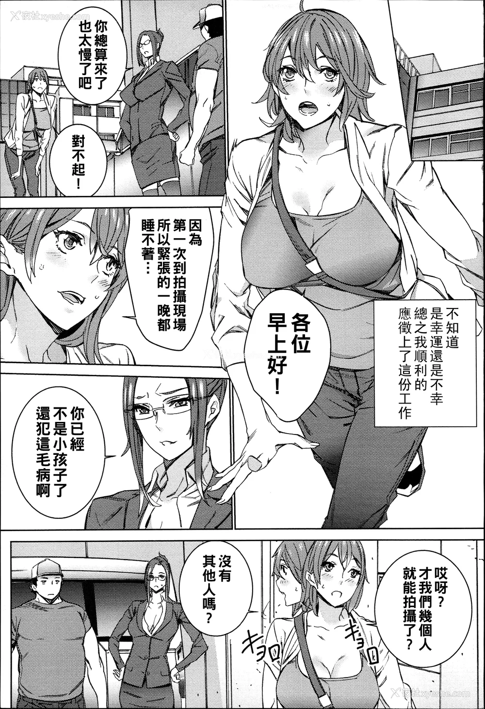 28P - [OUMA]ハメ撮りバイト性活 1~6END[中国翻訳][疏码]