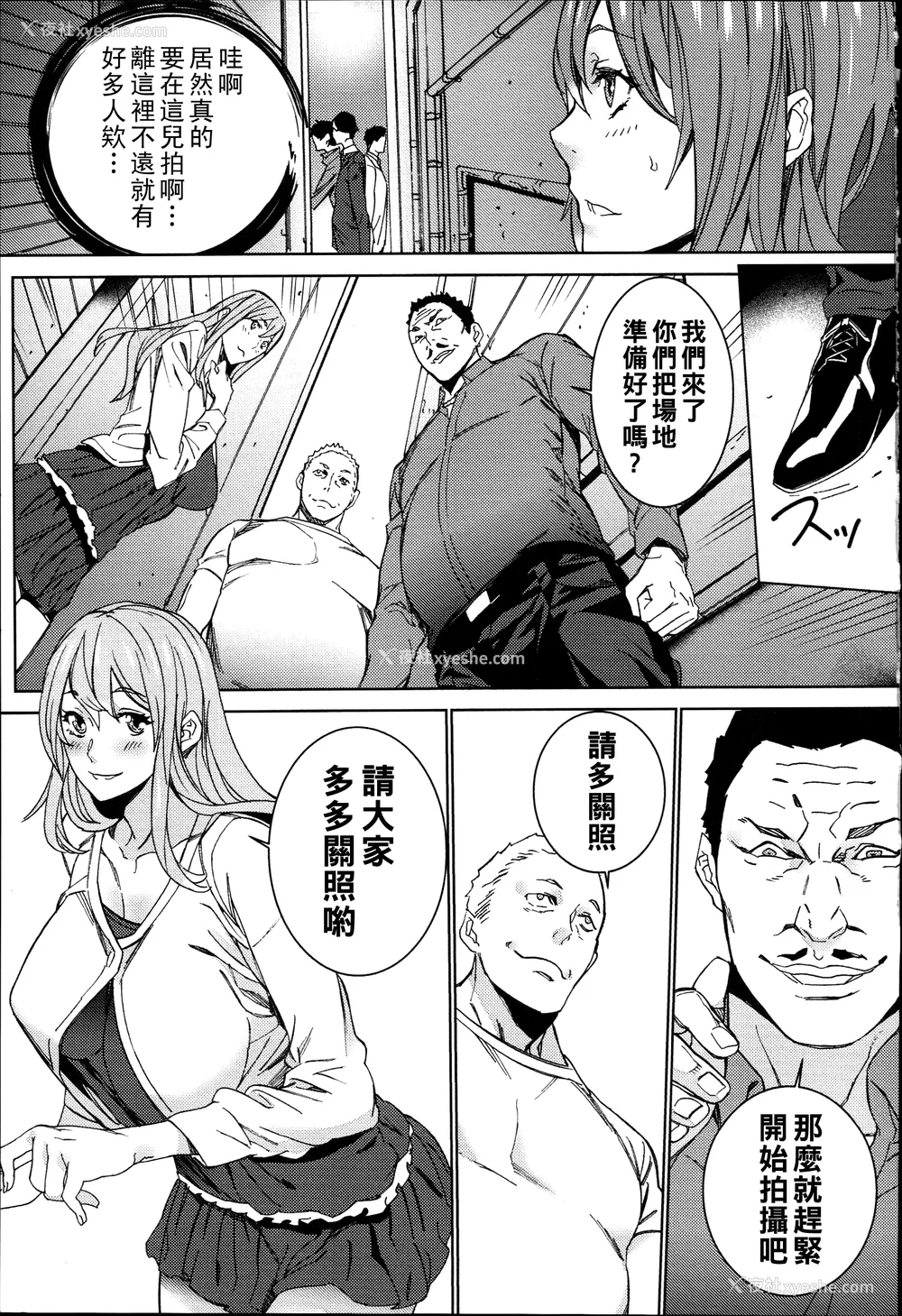 30P - [OUMA]ハメ撮りバイト性活 1~6END[中国翻訳][疏码]