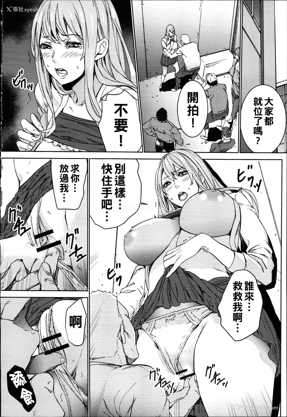 31P - [OUMA]ハメ撮りバイト性活 1~6END[中国翻訳][疏码]