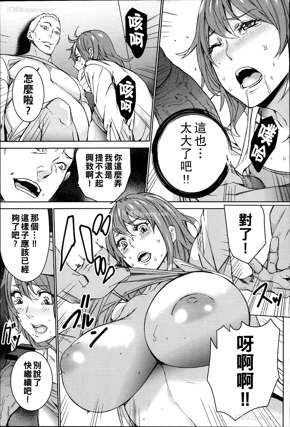 41P - [OUMA]ハメ撮りバイト性活 1~6END[中国翻訳][疏码]